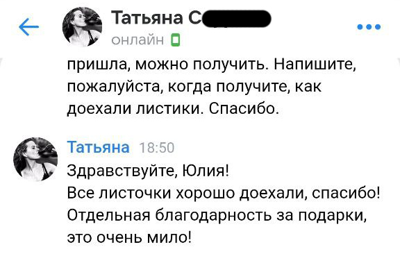 Отзыв покупателя